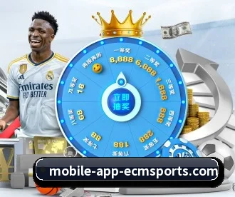 易倍体育 APP 深度功能（EMCSPORTS）
