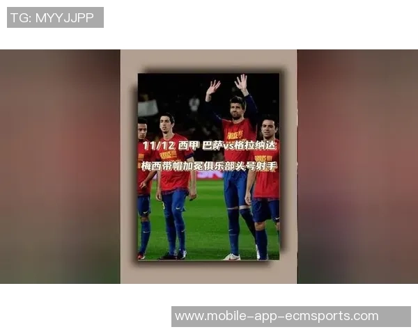 小贝与梅西合影留念为赛季画上完美句点难忘瞬间永存心间